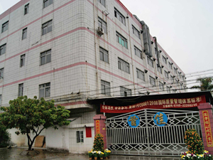 联发纸品(深圳)有限...