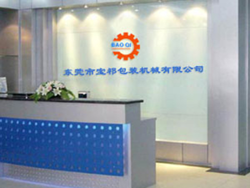 公司前台