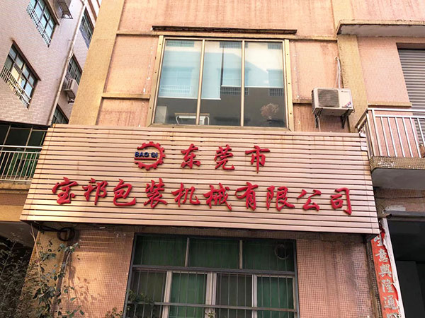 公司招牌